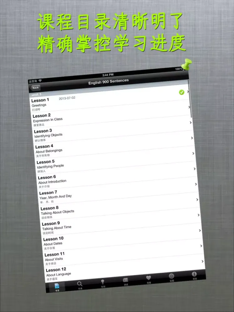 Capturas de tela do 英语900句初级HD 走遍美国新概念英语音标语法 iPad 