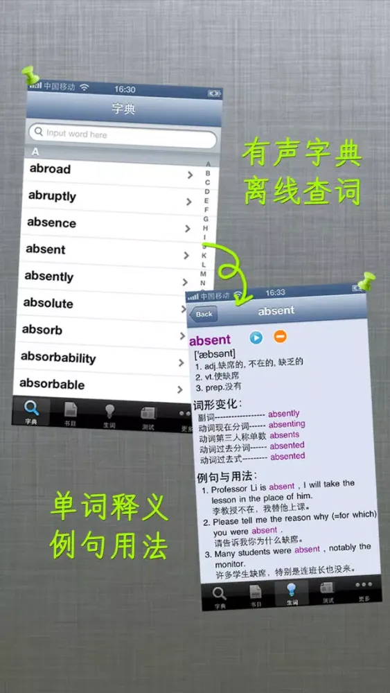 Capturas de tela do 英语900句初级HD 走遍美国新概念英语音标语法