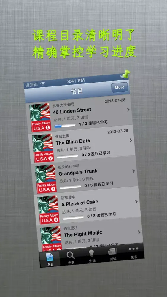 Capturas de pantalla de 走遍美国HD 英语经典教材双语播放器口语学习宝