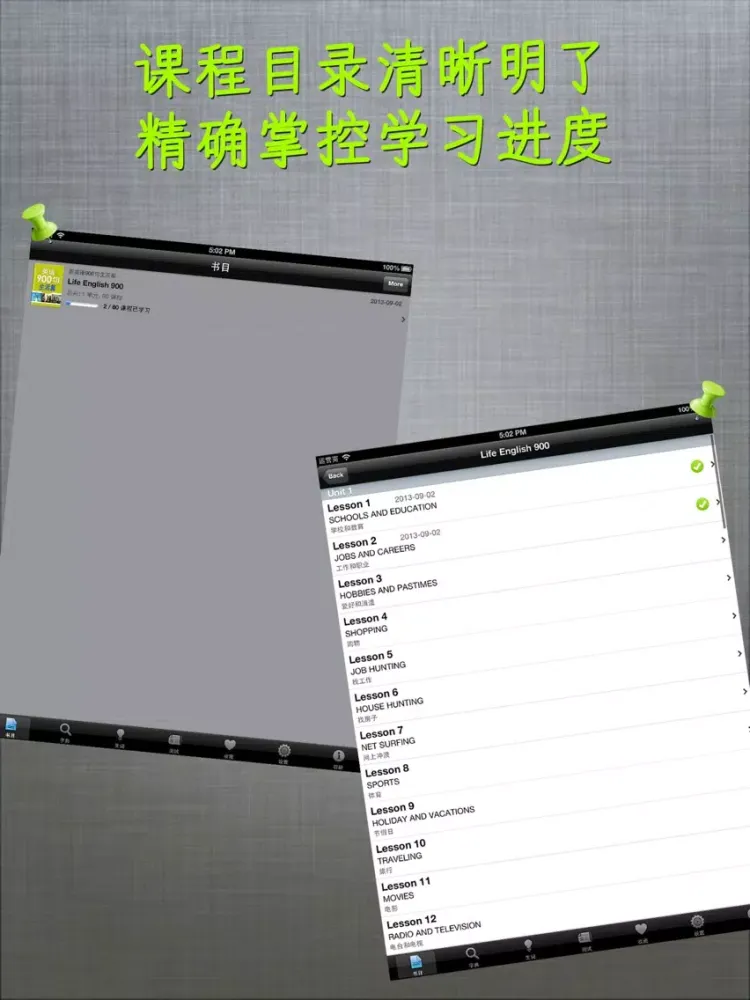 新英语900句生活篇-听力课堂口语学习软件 iPad 應用截圖