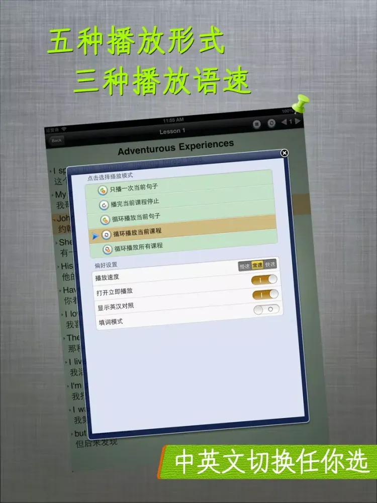 新英语900句生活篇-听力课堂口语学习软件 iPad 應用截圖