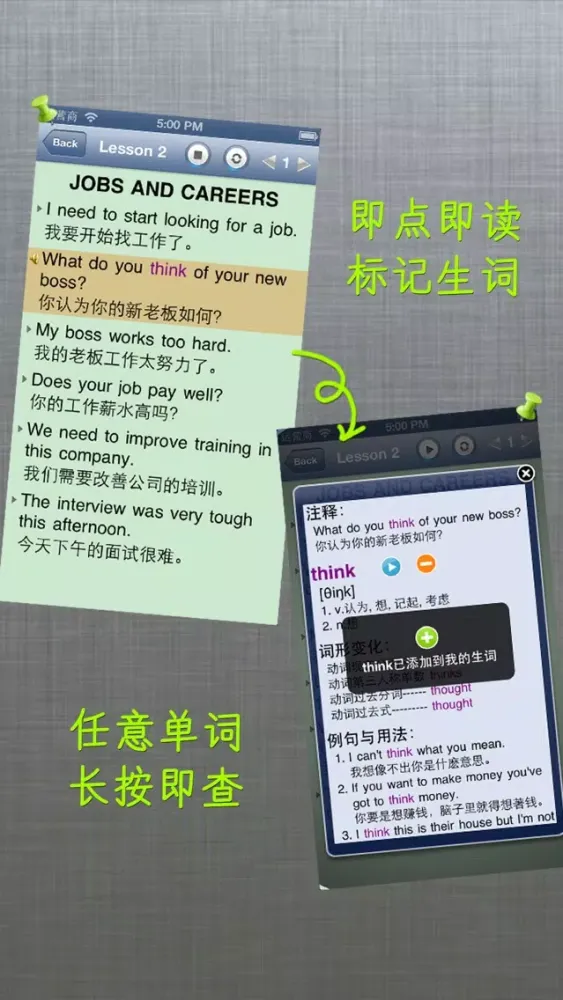 新英语900句生活篇-听力课堂口语学习软件應用截圖