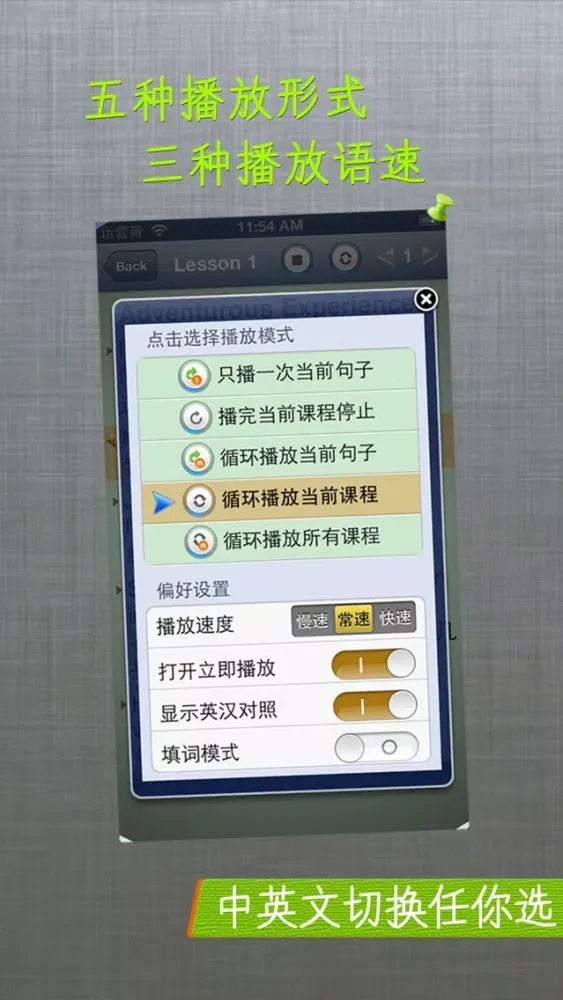 新英语900句生活篇-听力课堂口语学习软件應用截圖