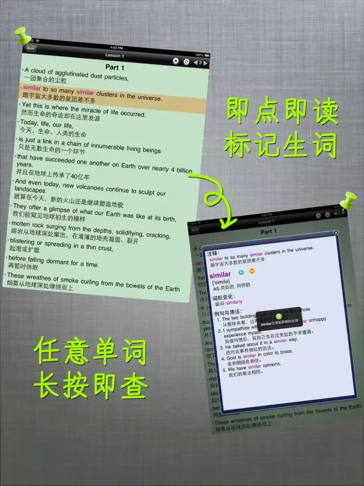 听名著学英语2 听力口语学习资料随身行公开课阅读器 iPad  Screenshots