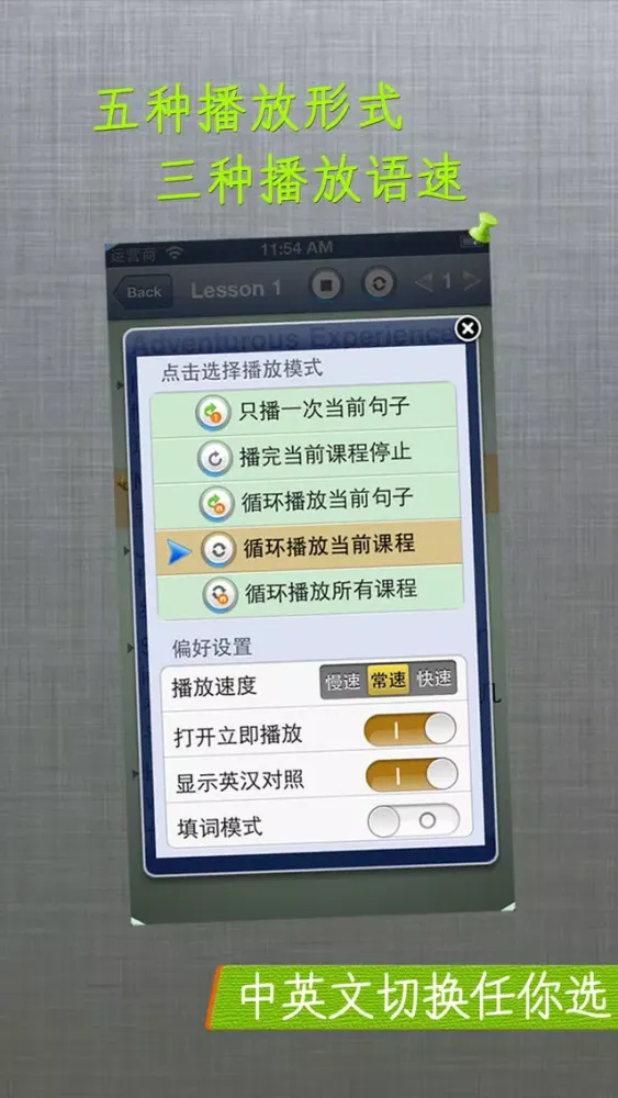 听名著学英语2 听力口语学习资料随身行公开课阅读器 Screenshots