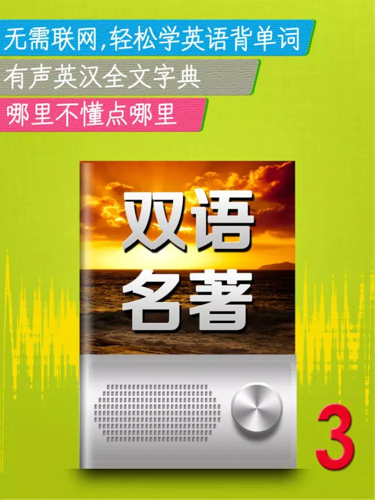 listen classics app - enjoy native English speaker iPad 應用截圖
