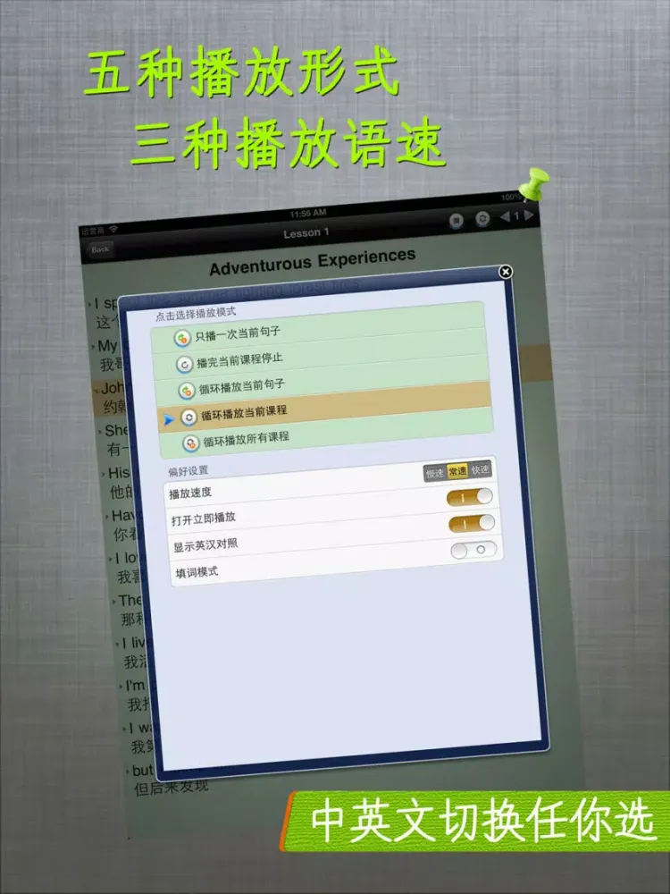 listen classics app - enjoy native English speaker iPad 應用截圖