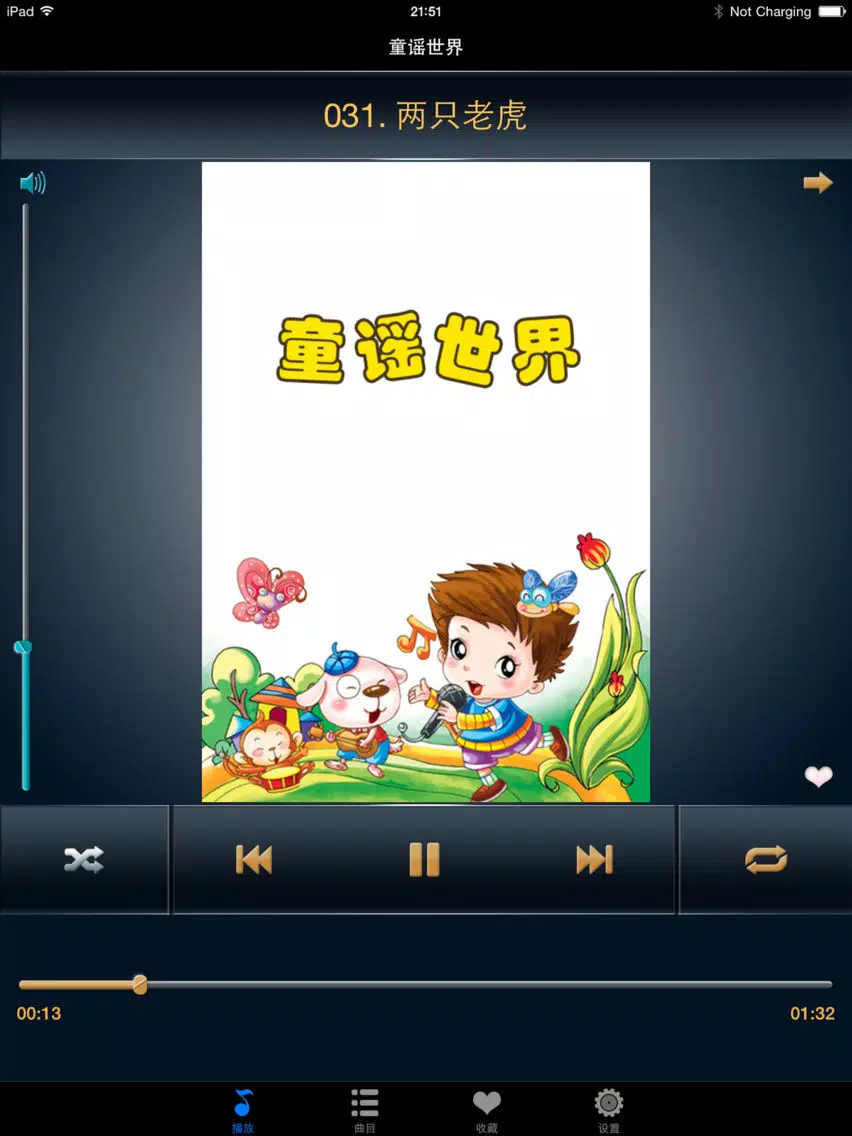 Ảnh chụp màn hình của 童谣世界歌曲收音机HD 早教胎教音乐故事宝宝 iPad 