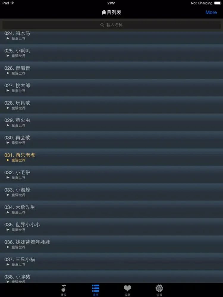 Tangkapan skrin 童谣世界歌曲收音机HD 早教胎教音乐故事宝宝 iPad 