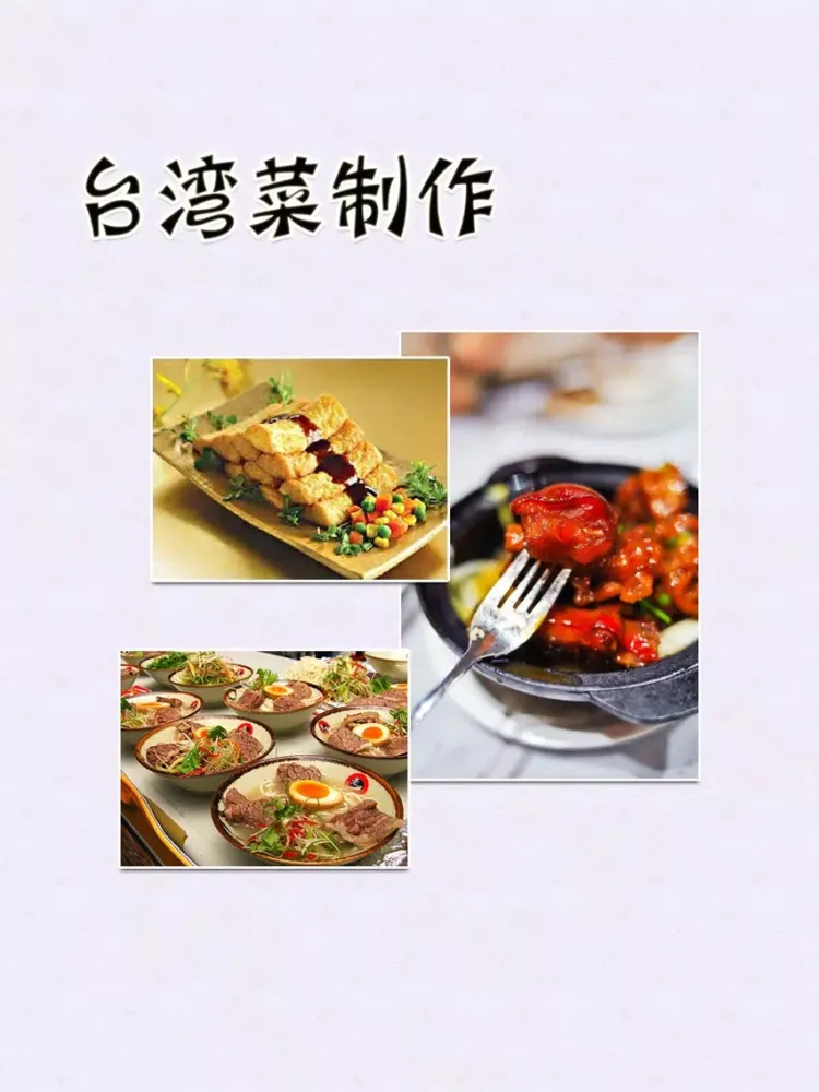 Ảnh chụp màn hình của 台湾菜制作方法大全离线版HD 宝岛营养健康美食的做法 iPad 