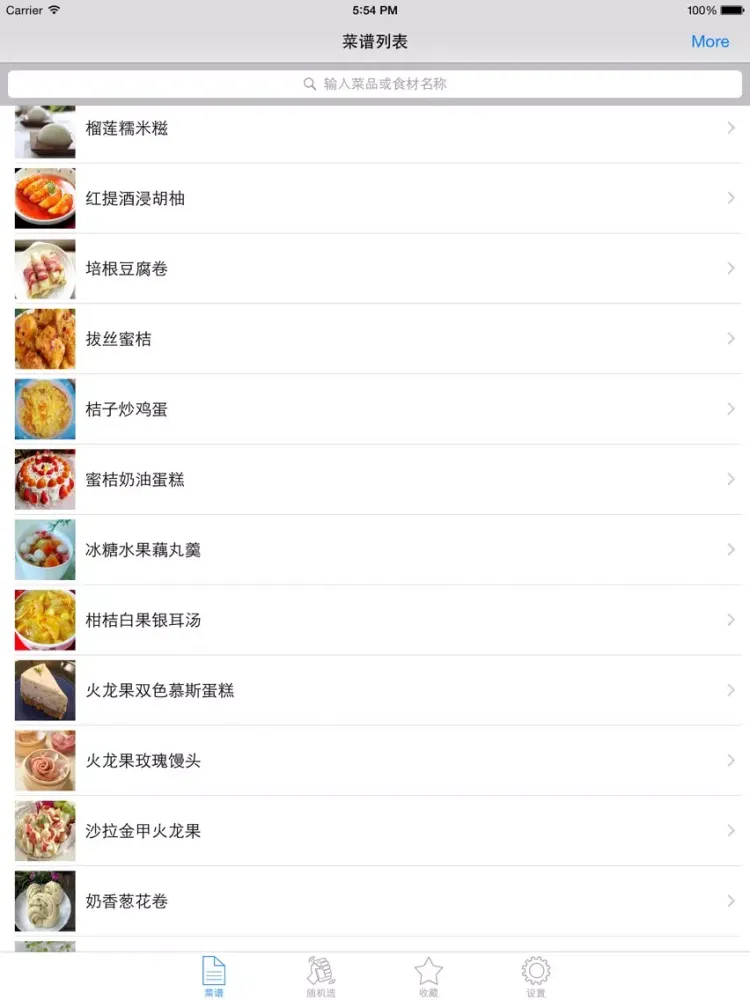 Ảnh chụp màn hình của 台湾菜制作方法大全离线版HD 宝岛营养健康美食的做法 iPad 