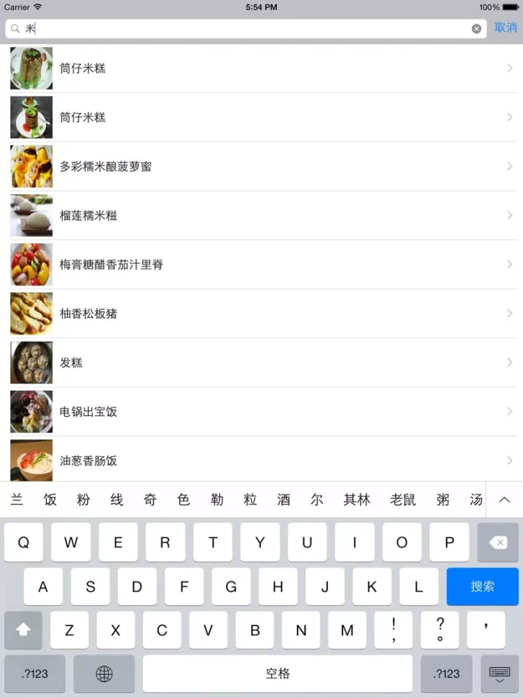 Ảnh chụp màn hình của 台湾菜制作方法大全离线版HD 宝岛营养健康美食的做法 iPad 