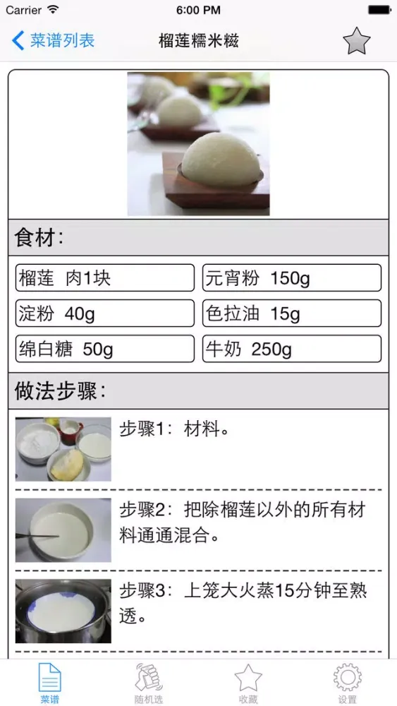Ảnh chụp màn hình của 台湾菜制作方法大全离线版HD 宝岛营养健康美食的做法