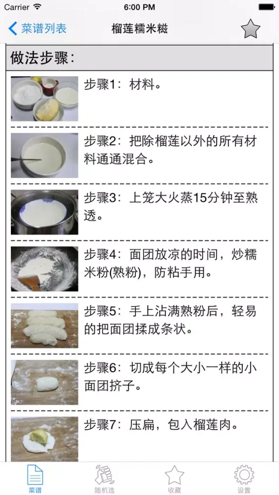 Ảnh chụp màn hình của 台湾菜制作方法大全离线版HD 宝岛营养健康美食的做法