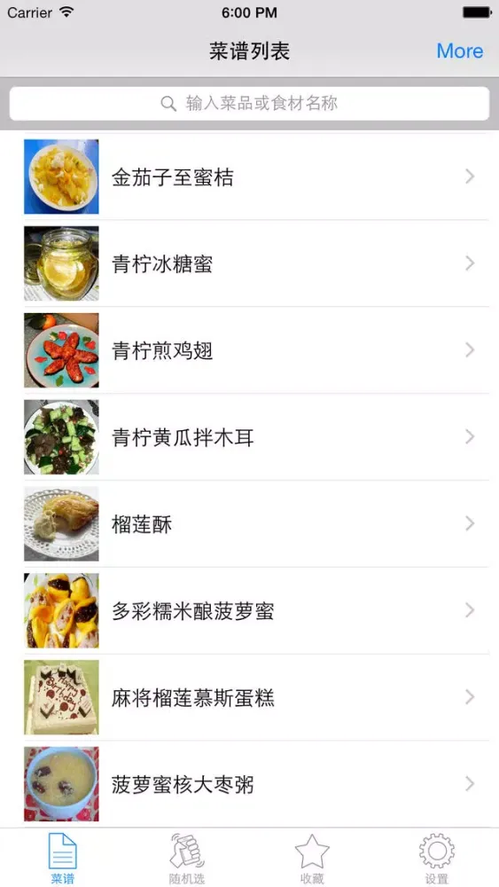 Ảnh chụp màn hình của 台湾菜制作方法大全离线版HD 宝岛营养健康美食的做法