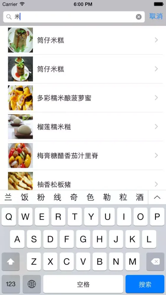 Ảnh chụp màn hình của 台湾菜制作方法大全离线版HD 宝岛营养健康美食的做法