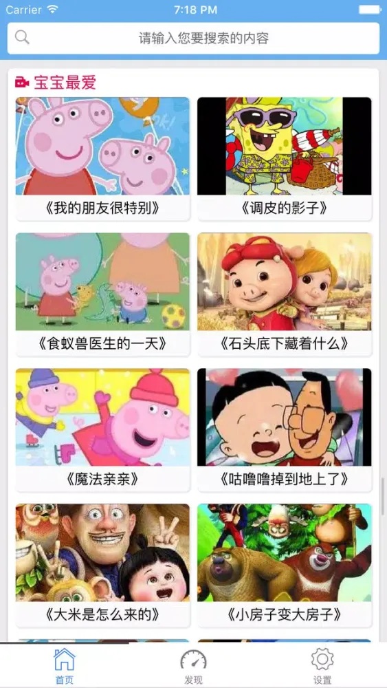 Tangkapan layar 宝宝故事大全-妈妈宝宝听故事