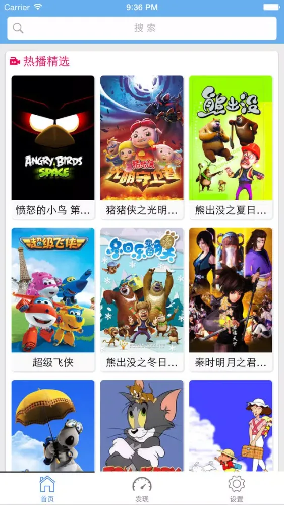 宝贝动画片-妈妈的宝宝巴士大全 Ekran Görüntüleri