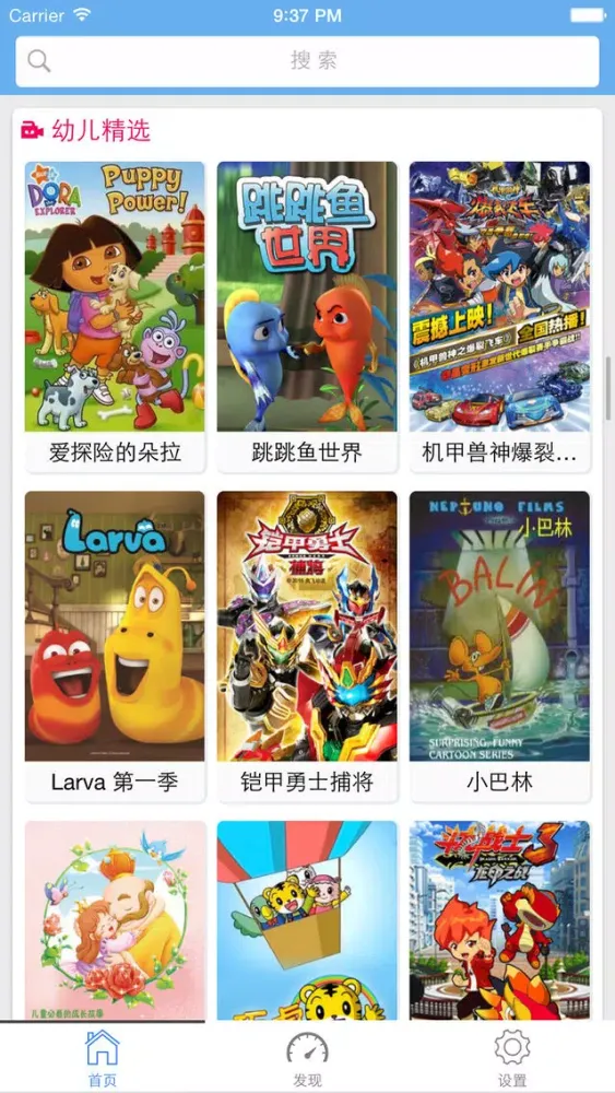 宝贝动画片-妈妈的宝宝巴士大全 Ekran Görüntüleri