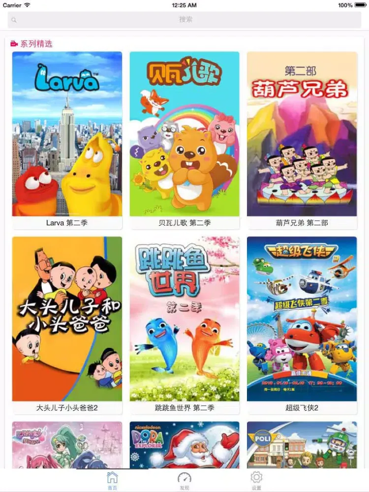 Zrzuty ekranu 宝宝动画屋-童话故事睡前口袋故事 iPad 