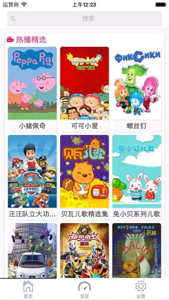 Zrzuty ekranu 宝宝动画屋-童话故事睡前口袋故事