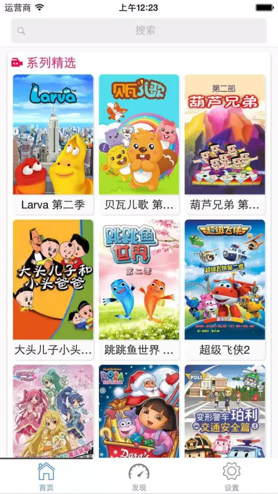 Zrzuty ekranu 宝宝动画屋-童话故事睡前口袋故事