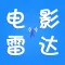 电影雷达-麻花影视52看看