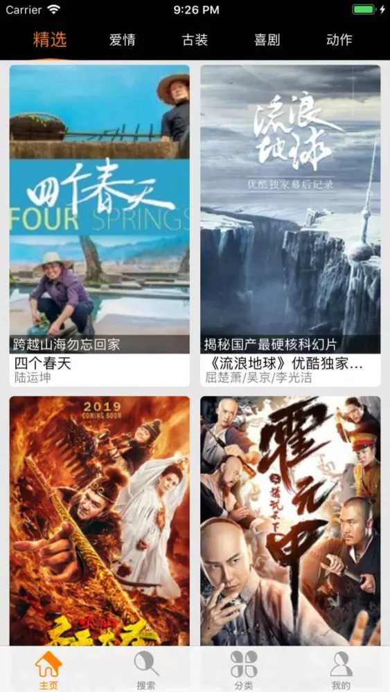 电影雷达-麻花影视52看看 سکرین شاٹس