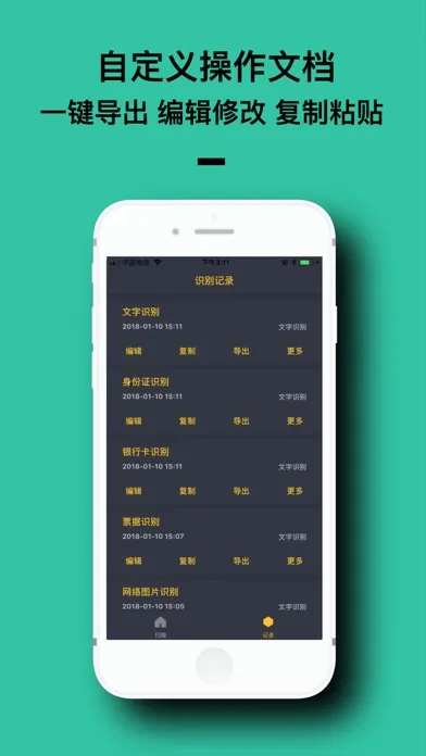 Capturas de tela do 全能扫描王-Quick Scan OCR