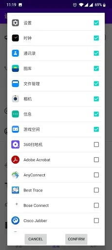 Zrzuty ekranu 开屏跳过-安卓系统的开屏广告自动跳过助手