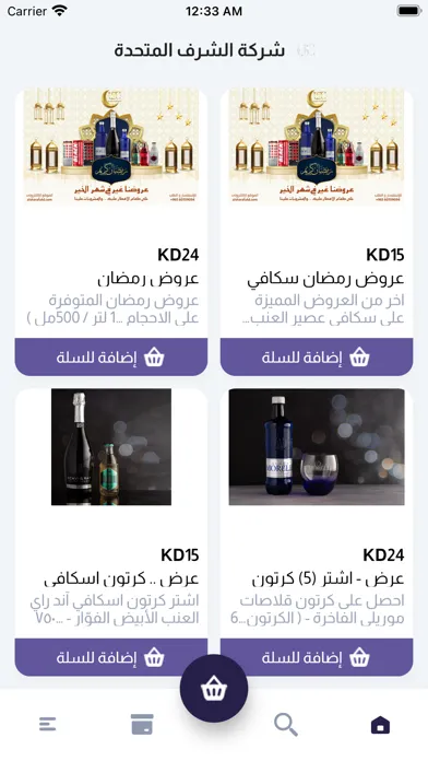 Alsharaf UTD 스크린샷