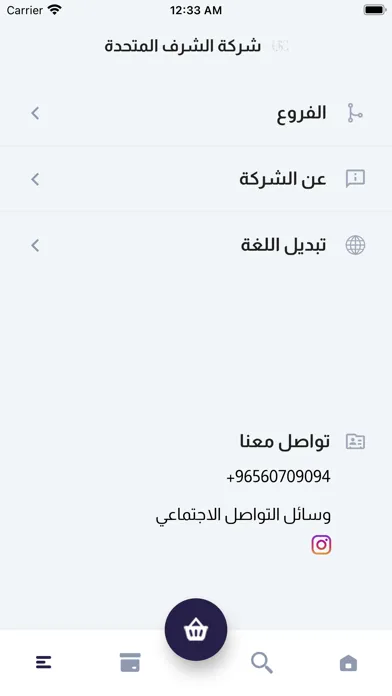 Alsharaf UTD 스크린샷