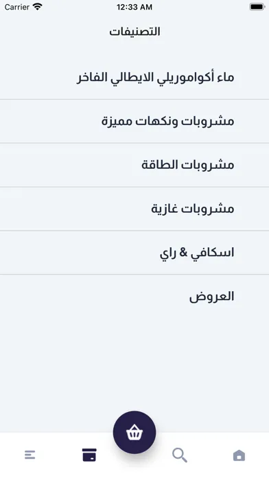 Alsharaf UTD 스크린샷