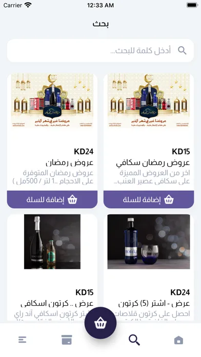 Alsharaf UTD 스크린샷