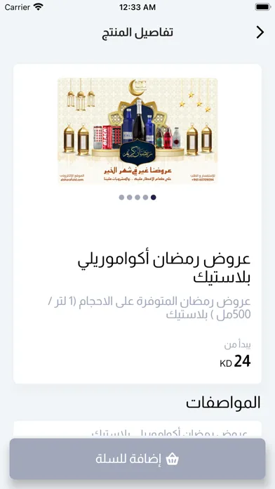 Alsharaf UTD 스크린샷