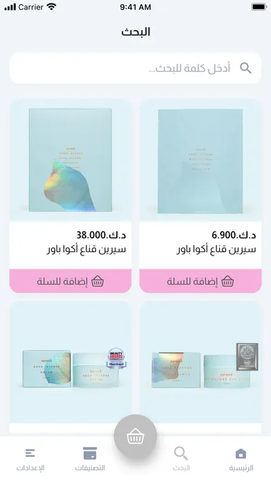 Beauty Secret Store Screenshots