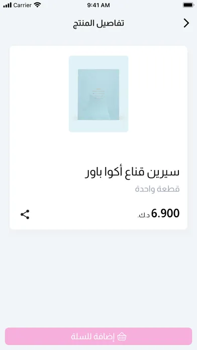 Beauty Secret Store Screenshots