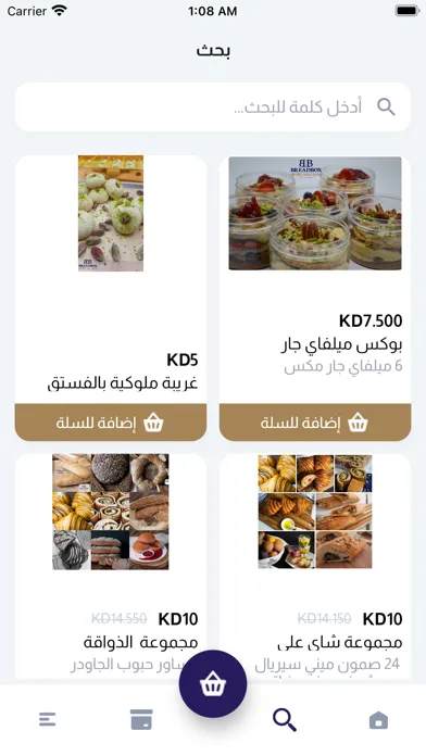 Capturas de tela do Bakery Bread Box