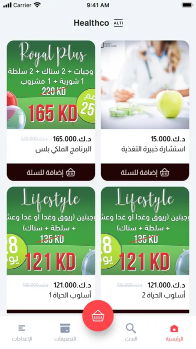 Healthco Store应用截图