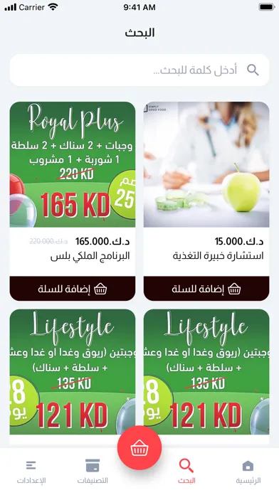 Healthco Store应用截图