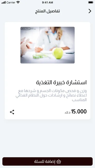 Healthco Store应用截图