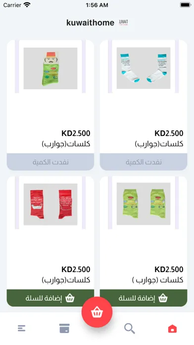 صور Kuwait Home