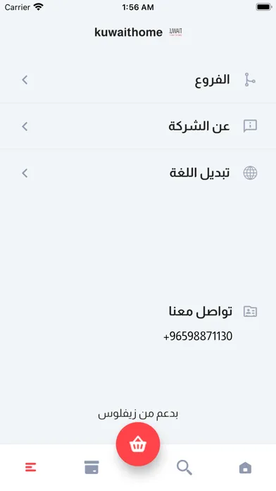 صور Kuwait Home