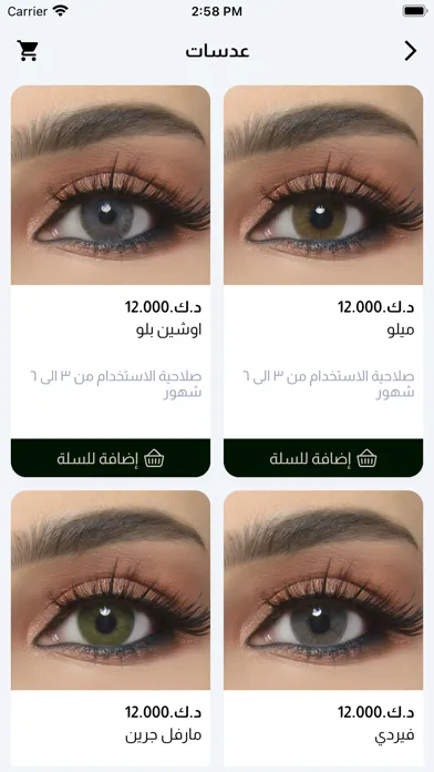 ภาพหน้าจอของ Marvel lenses