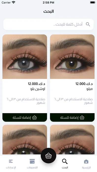 ภาพหน้าจอของ Marvel lenses