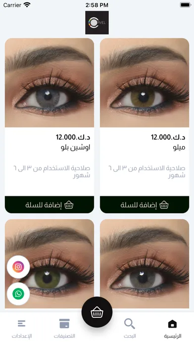 ภาพหน้าจอของ Marvel lenses