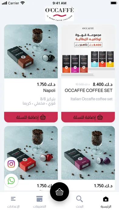O’ccaffe Screenshots