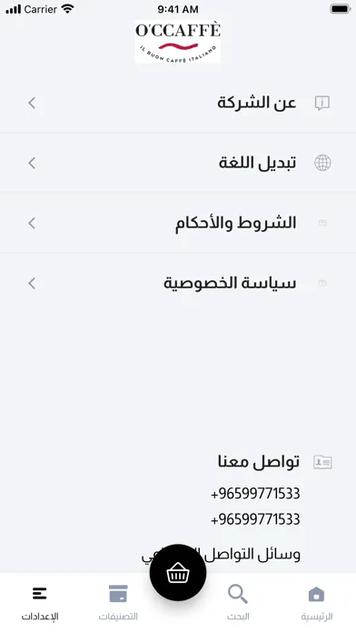O’ccaffe Screenshots
