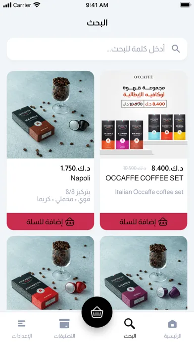 O’ccaffe Screenshots