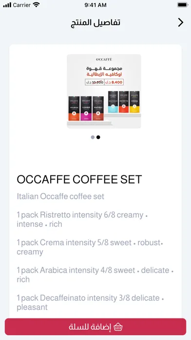 O’ccaffe Screenshots